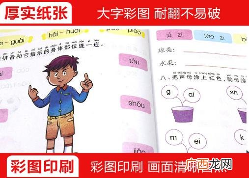 幼小衔接教材全套 全国连锁幼小衔接