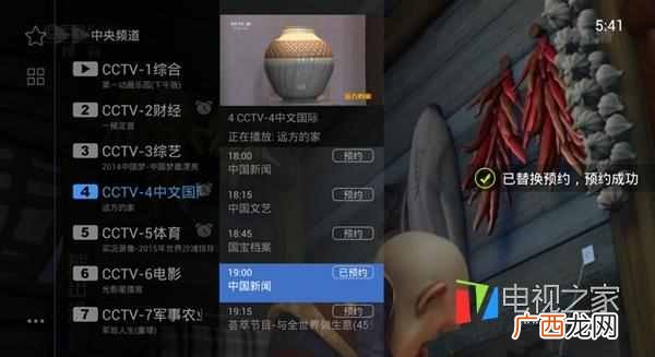 天猫魔盒怎么看电视直播菏泽三套（天猫魔盒如
