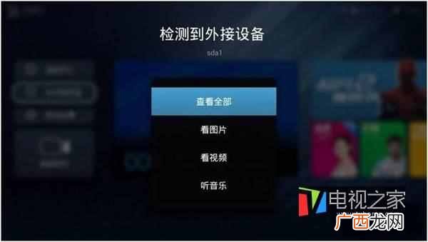 天猫魔盒怎么看电视直播菏泽三套（天猫魔盒如
