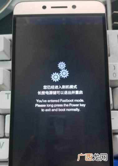 乐视手机最新款型号 乐视手机怎么样刷机
