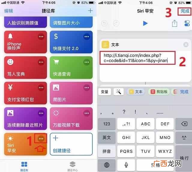siri无法运行捷径 siri怎么用捷径合组织