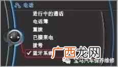 捷达车怎么样链接蓝牙（新捷达起步肉解决方法