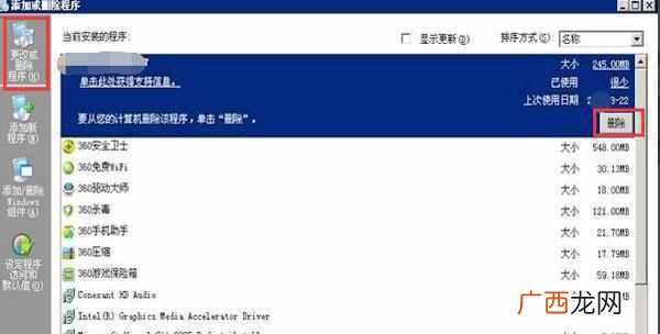 集成显卡是什么 xp系统怎么看显卡型号