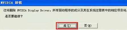 集成显卡是什么 xp系统怎么看显卡型号