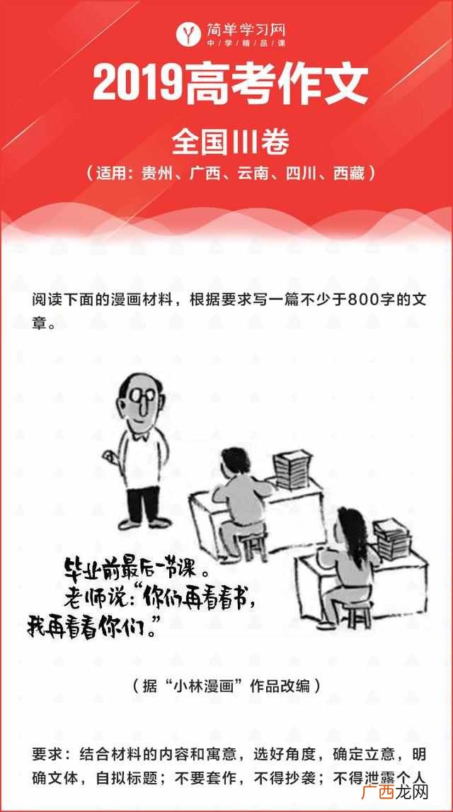 高中学习网站大全 简单学习网怎么样