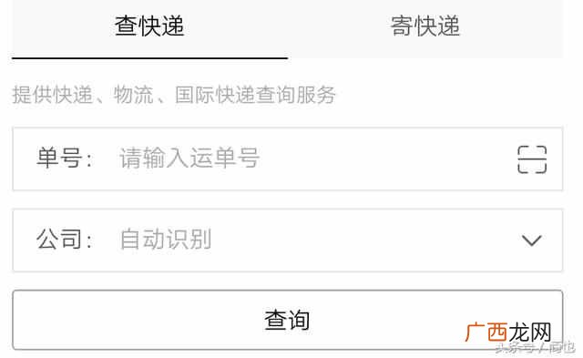 佳吉快运怎么样查单号（淮阴佳吉快运网点分布