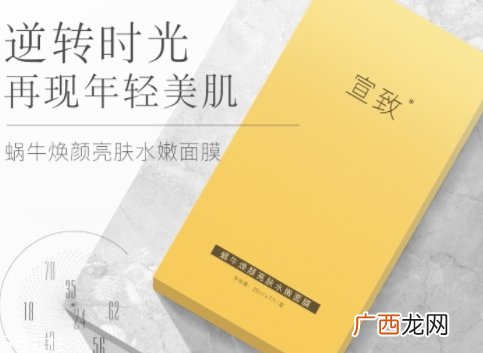 宣致蜗牛面膜好用吗？宣致是什么牌子