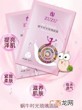 蜗牛面膜哪个牌子好？