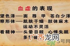 血虚怎么调理？女人血虚怎么调理？