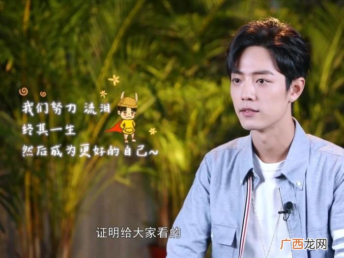 肖战语录大全，肖战语录合集
