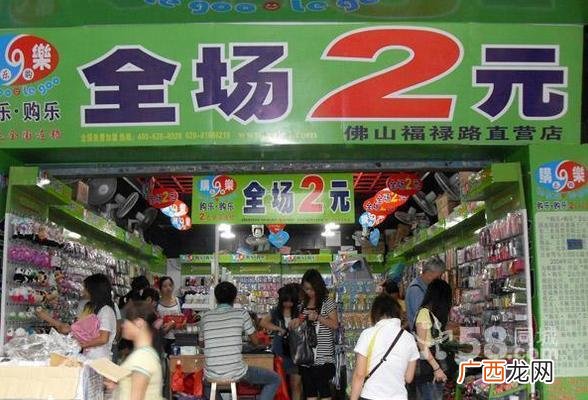2元超市投资多少钱,2元超市怎样