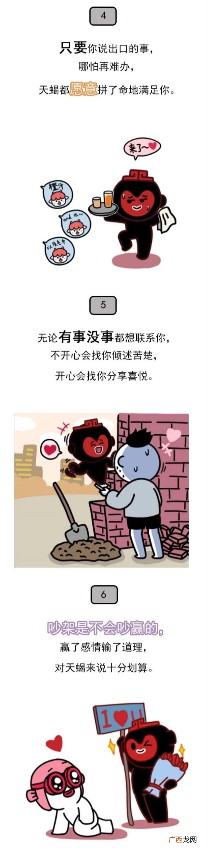 天蝎喜欢你最明显的表现，如果天蝎对你有这些表现