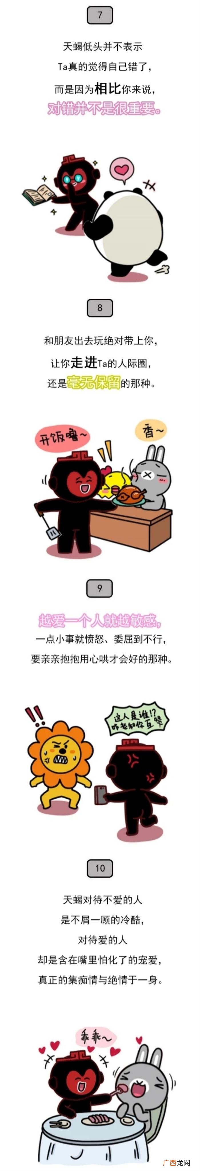 天蝎喜欢你最明显的表现，如果天蝎对你有这些表现