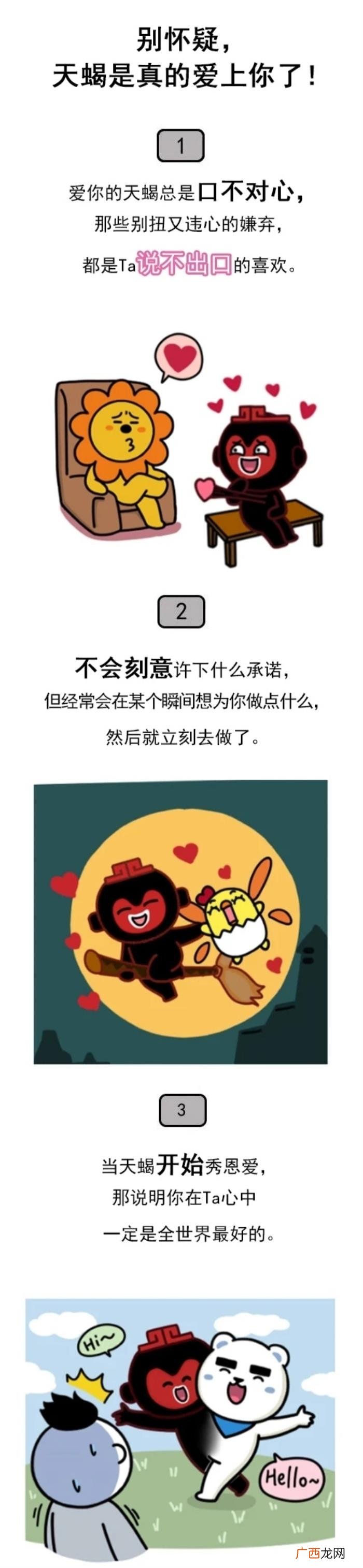 天蝎喜欢你最明显的表现，如果天蝎对你有这些表现