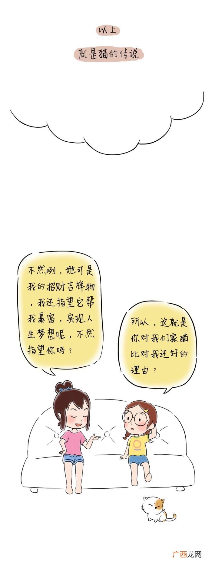 睡前故事大全给女朋友，适合睡前讲给女友听的小故事