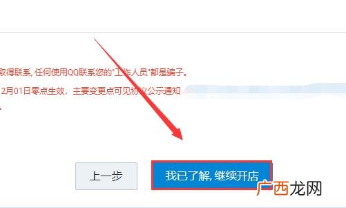 淘宝如何免费开店流程 新手开淘宝网店怎样