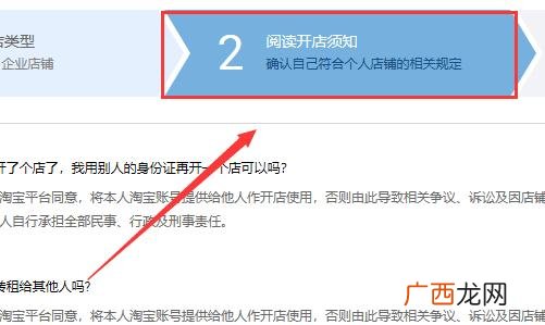 淘宝如何免费开店流程 新手开淘宝网店怎样