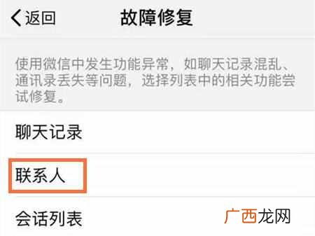 微信好友删除怎么找回来(微信有恢复好友功能吗
