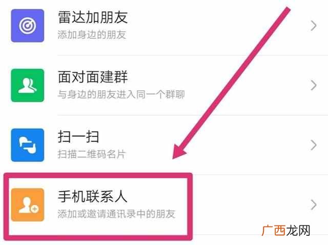 微信好友删除怎么找回来(微信有恢复好友功能吗