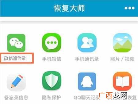 微信好友删除怎么找回来(微信有恢复好友功能吗
