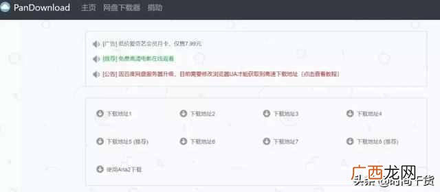 百度网盘怎么用迅雷下载不了（百度硬盘文件能