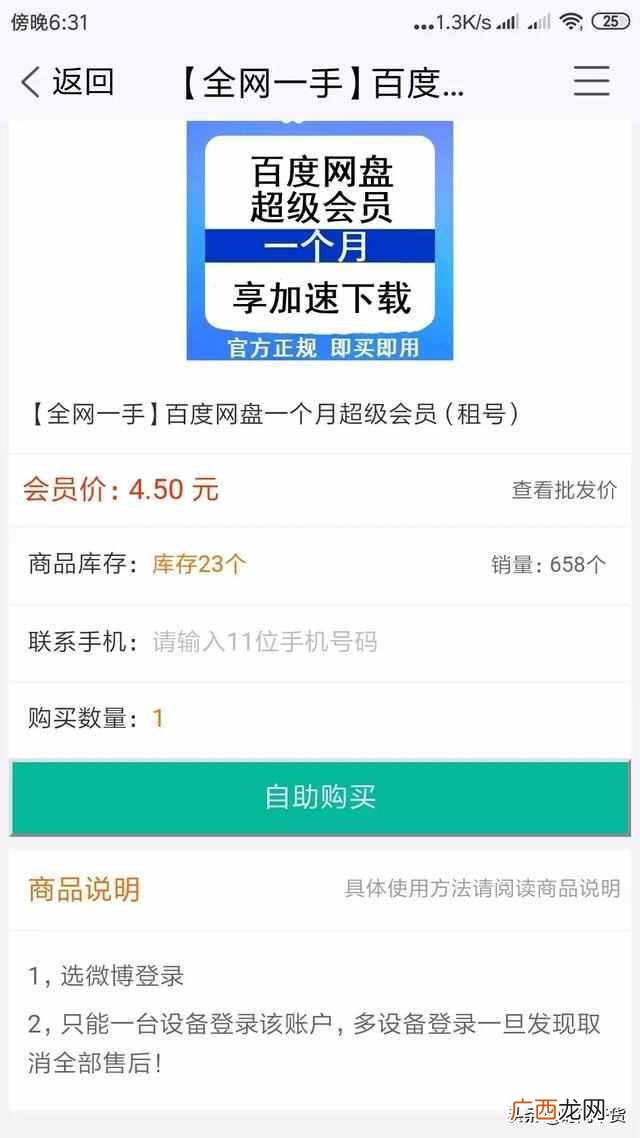 百度网盘怎么用迅雷下载不了（百度硬盘文件能