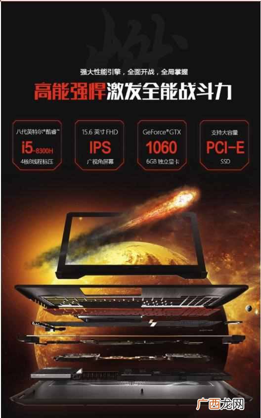 微星笔记本怎么样GP63(微星游戏笔记本售后如何