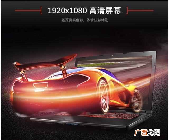 微星笔记本怎么样GP63(微星游戏笔记本售后如何