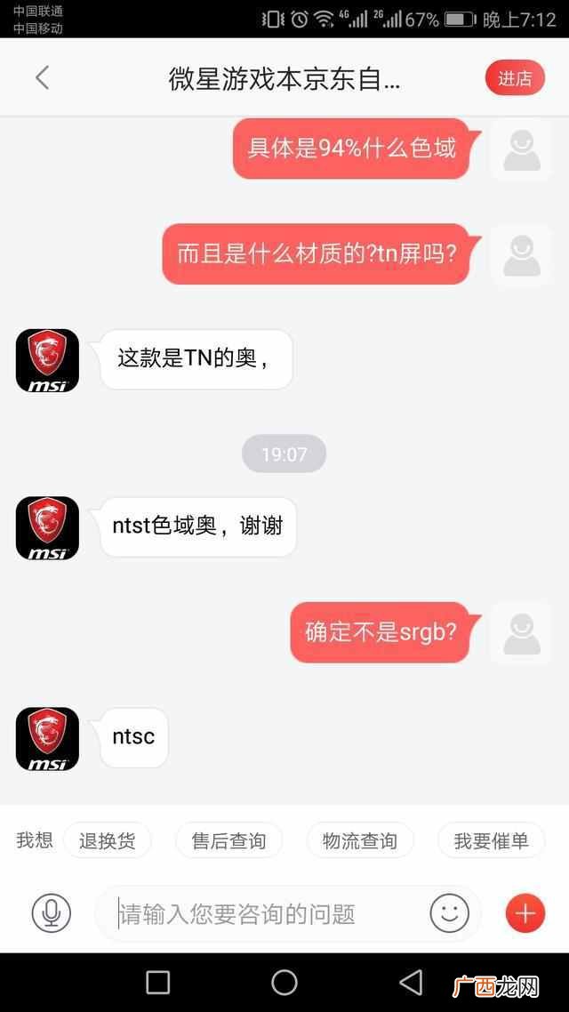 微星笔记本怎么样GP63(微星游戏笔记本售后如何