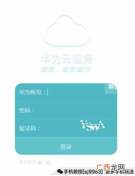 VIVO手机丢了而且关机 手机丢了怎么找回