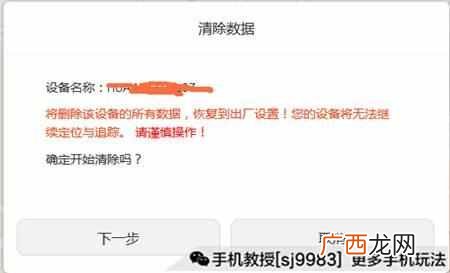 VIVO手机丢了而且关机 手机丢了怎么找回