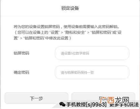 VIVO手机丢了而且关机 手机丢了怎么找回