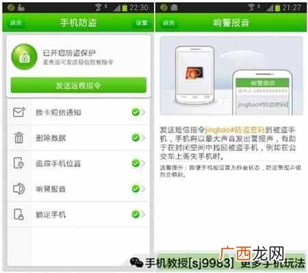VIVO手机丢了而且关机 手机丢了怎么找回