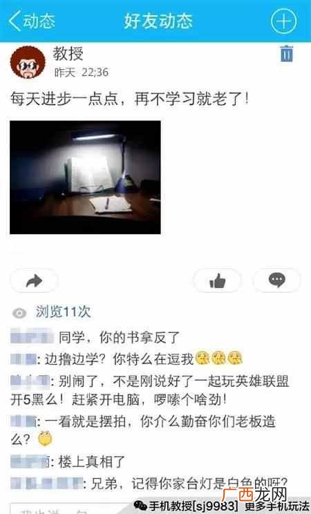 5个共同好友如何查看 手机qq共同好友怎么看