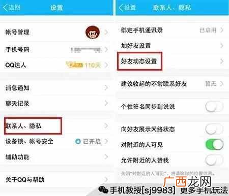 5个共同好友如何查看 手机qq共同好友怎么看