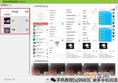5个共同好友如何查看 手机qq共同好友怎么看