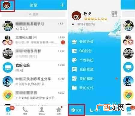 5个共同好友如何查看 手机qq共同好友怎么看