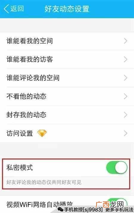 5个共同好友如何查看 手机qq共同好友怎么看