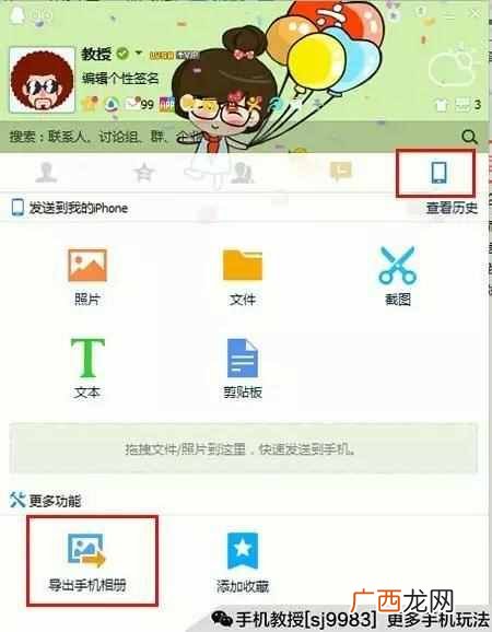 5个共同好友如何查看 手机qq共同好友怎么看