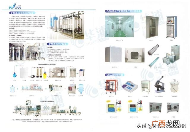 小型纯净水厂有人查吗 矿泉水厂要多少投资