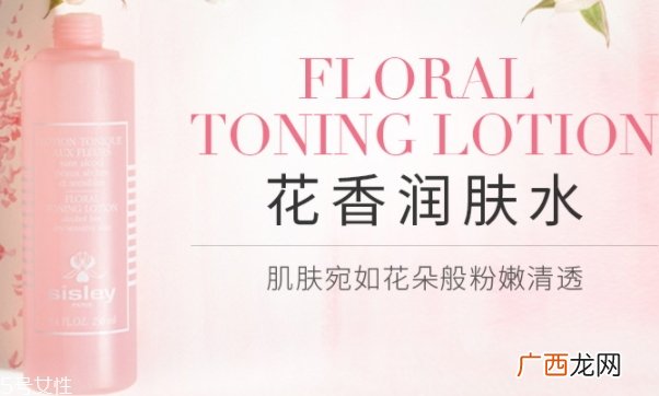 sisley希思黎花香润肤水评测 肌肤像花朵一样绽放