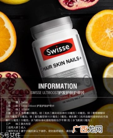 swisse胶原蛋白片和胶原蛋白液哪个好?