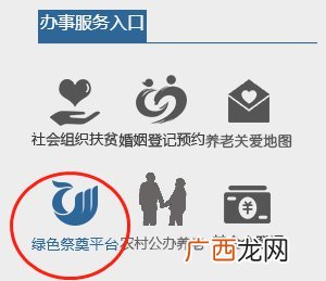 成都双流区各公墓预约祭扫方式+服务电话