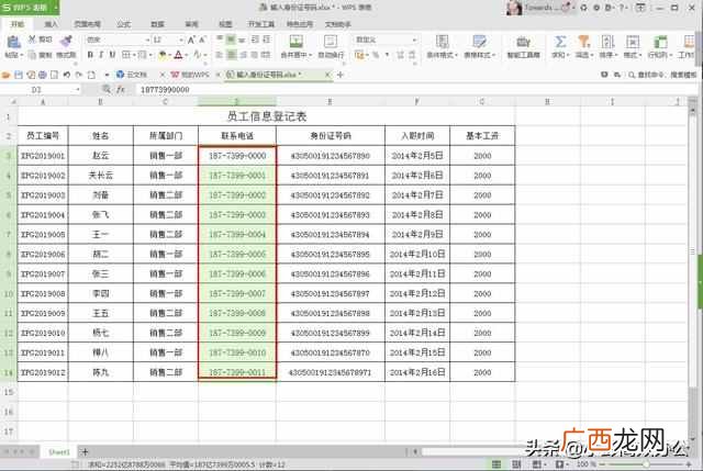 2分之1的分号怎么打 分号怎么打出来手机