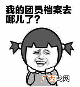 补办团员证麻烦吗 团员证丢了怎么办