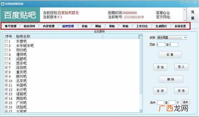 手机百度怎么发帖子（手机如何在百度发帖子提