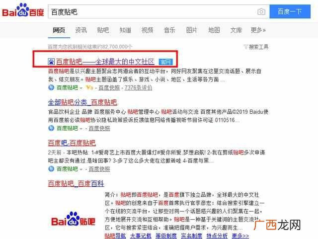 手机百度怎么发帖子（手机如何在百度发帖子提