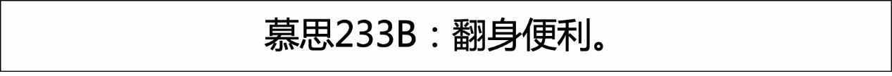 慕思m2床垫值不值 慕思床垫怎么样评价