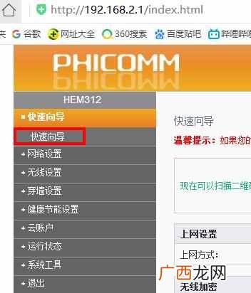 家用wifi怎么设置网速最快 wifi怎么设置密码