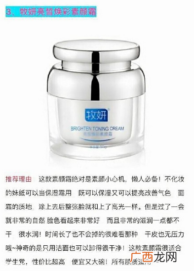 涂素颜霜后可以涂什么 使用时一次不要取太多